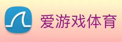 爱游戏体育 logo